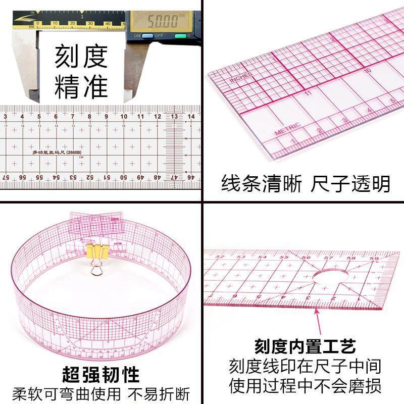 多功能放码尺服装打版尺直尺服装制版绘图设计软尺柔软可弯曲,居家布艺,尺子,淘宝优惠券,粉丝福利购,淘宝优惠卷