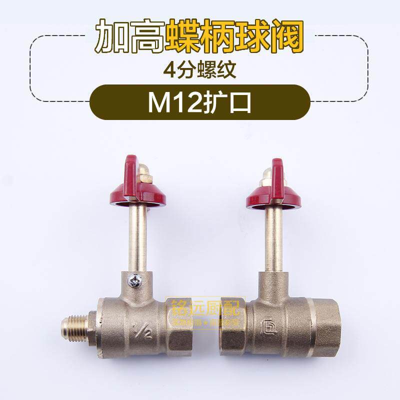 酒店炉灶4分1/2加长高柄蝶柄火种阀蝶形阀油阀火种阀专用阀门配件