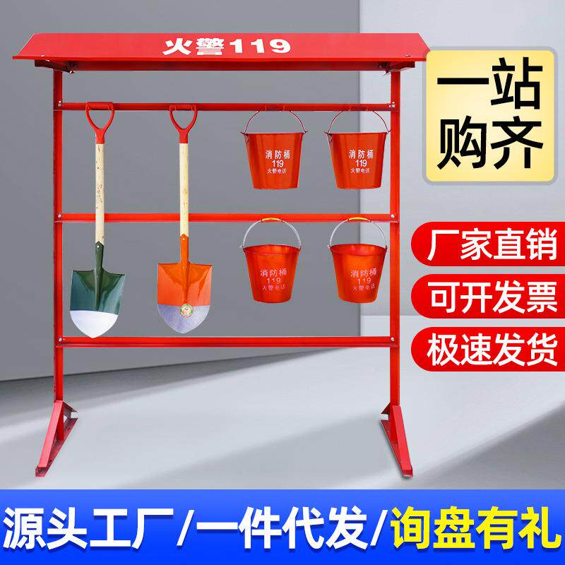 消防器材挂架工具单排架挂锹钩桶斧架子展示架加厚款消防工具收纳