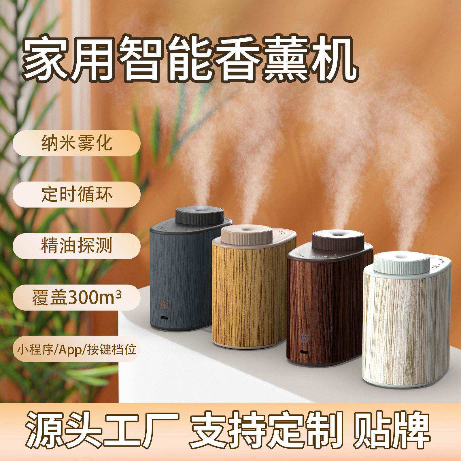 crearoma精油香薰机家用智能自动喷香机扩香机香氛机冷香仪