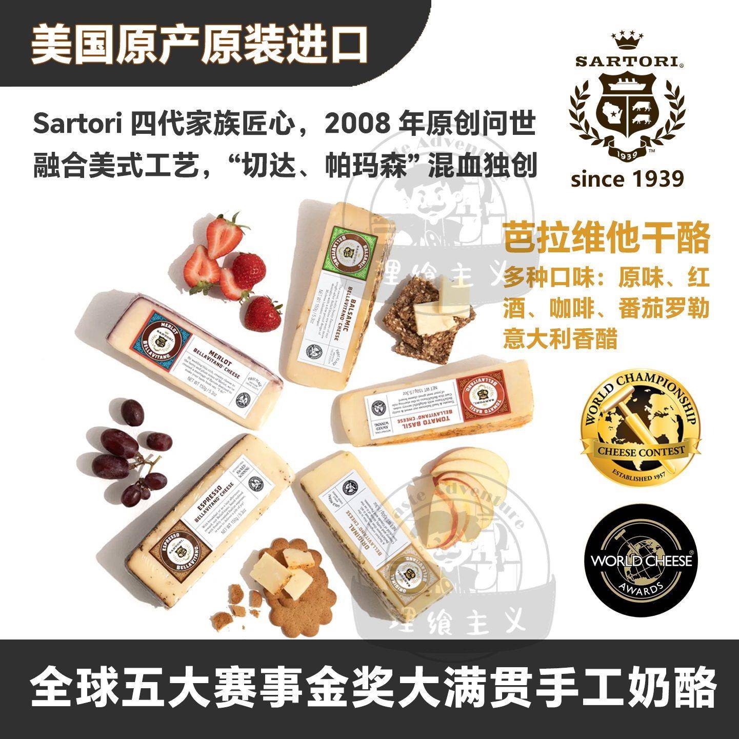 萨酡美国进口原制干酪红酒味咖啡原制奶酪