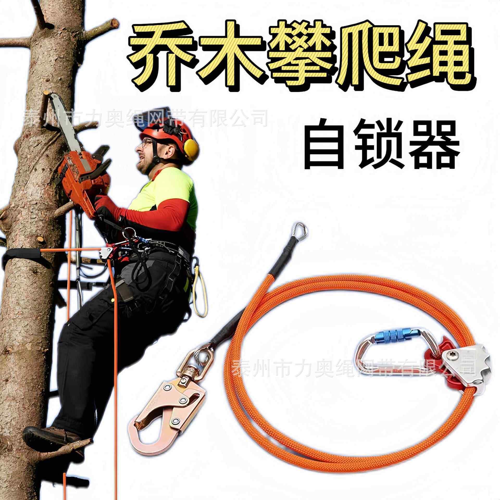 力奥攀登安全琐三重锁登山可调节挂绳钢丝芯绳可调节挂绳自锁器