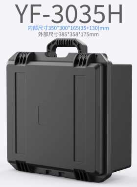 亿丰05H镜头安全箱塑料五金20寸防水箱车载收纳工具箱后备箱