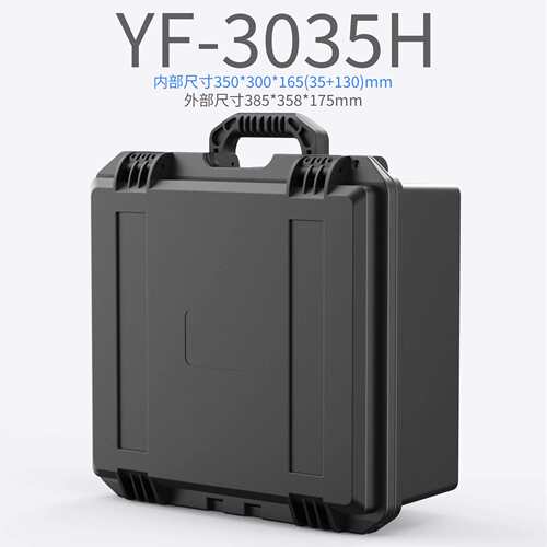 亿丰05H镜头安全箱塑料五金20寸防水箱车载收纳工具箱后备箱