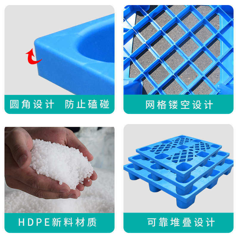网格九脚塑料卡板物流叉车周转塑胶托盘仓库防潮加厚栈板托盘厂家,餐饮具,盘,淘宝优惠券,粉丝福利购,淘宝优惠卷