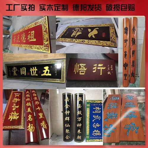 实木牌匾仿古实木招牌对联门头招牌雕刻创意木质匾额开业字匾