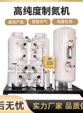 制氮机工业高纯度制氮机食品制氮机PSA吸附制氮机制氮设备装置