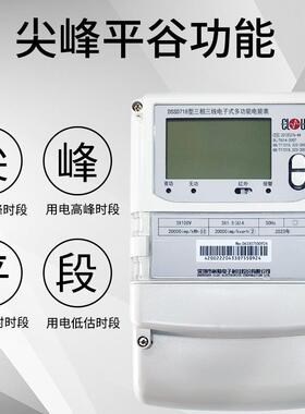 深圳科陆DTZ719三相四线智能电表DSZ719三线互感式远程抄表电度表
