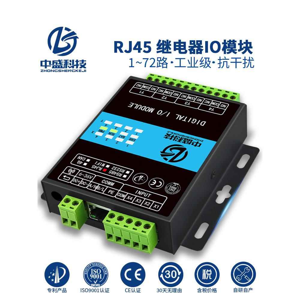继电器输出IO模块开关量输入以太网控制PLC扩展电机电磁阀工业级