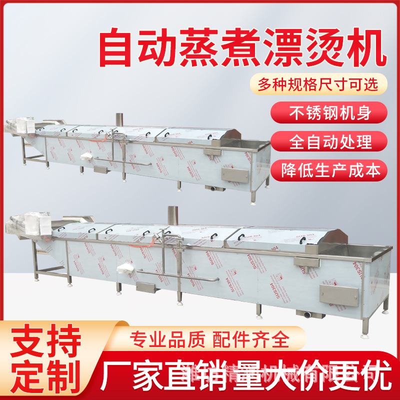 电加热辣椒毛豆漂烫机 温度可控小龙虾漂烫机 桑叶菜杀青漂烫机