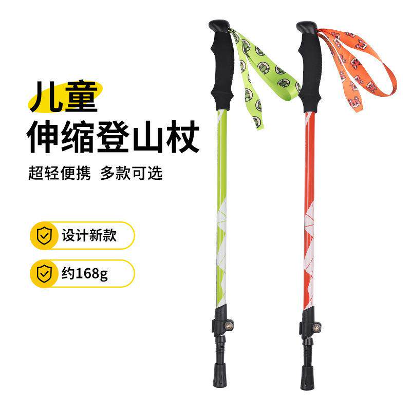 儿童徒步登山杖户外手杖折叠防滑铝合金拐棍多功能徒步超轻登山杖