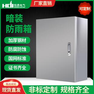 不锈钢配电箱 户外暗装防雨箱电控箱控制箱 不锈钢嵌入式防雨箱体