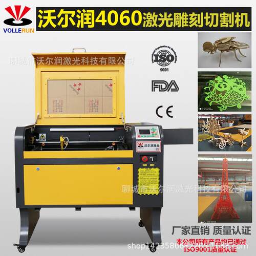 沃尔润4060激光雕刻机亚克力布织布木板皮革竹简纸张橡胶木刻画