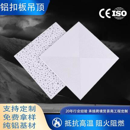 集成铝扣板吊顶600x600办公室工程铝天花板建材全套装饰材料跨境