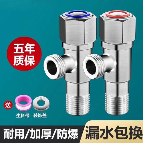 304不锈钢三角阀加厚家用冷热4分水阀开关热水器一进二出止水阀