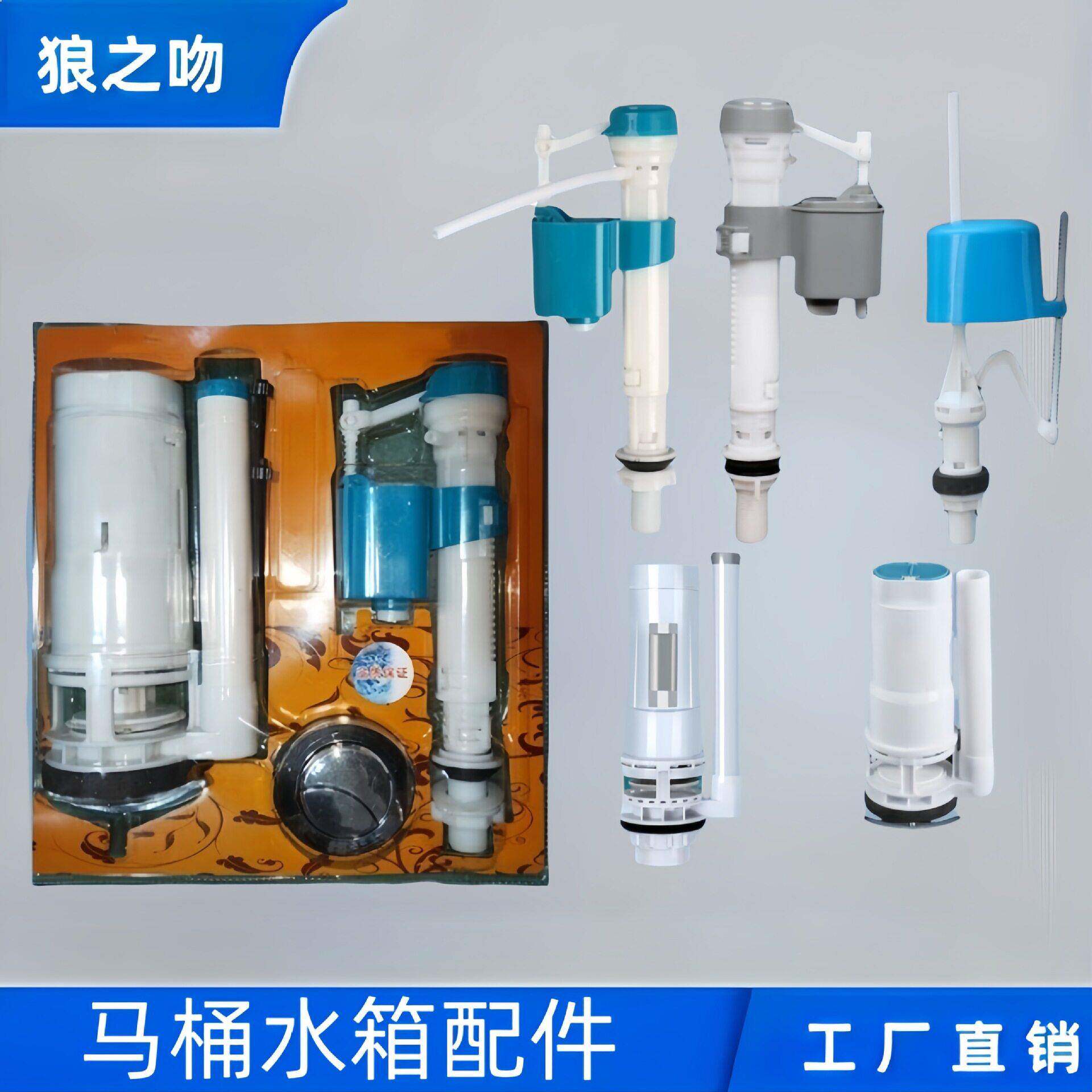 马桶配件按钮通用进水阀水箱配件坐便器上水冲水器吸塑套装排水阀