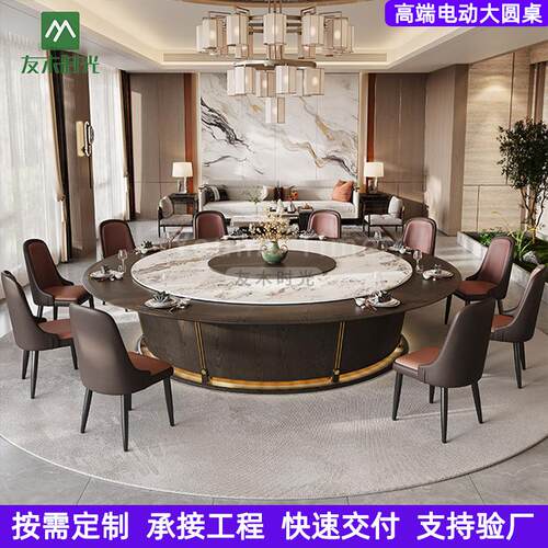 高档酒店包厢大圆桌岩板电动餐桌大圆桌20人餐厅会所宴会桌带转盘