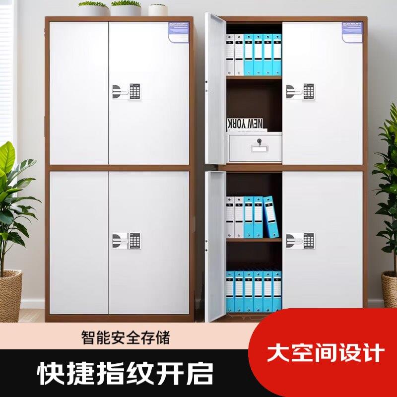 广州有发票钢制办公室保险柜财务智能保险箱指纹保密柜文件档案柜