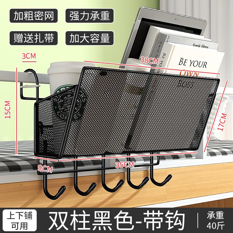 大学生宿舍神器床头挂篮女寝室收纳好物上铺床边置物架床上收纳架