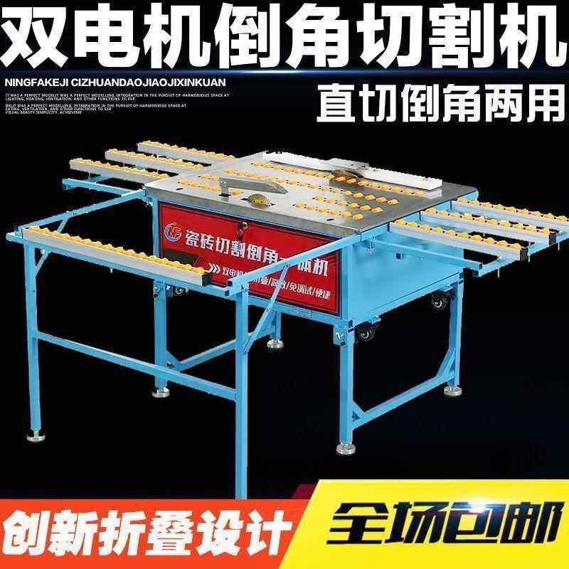 双电机瓷砖倒角机45度高精密专业升降倒角两用免调台式无尘切直销,金属材料及制品,铝型材配件,淘宝优惠券,粉丝福利购,淘宝优惠卷