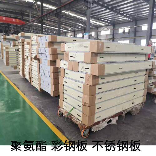 150厚双面彩钢聚氨酯冷库板防阻燃隔热保温板发泡夹芯冷库板材