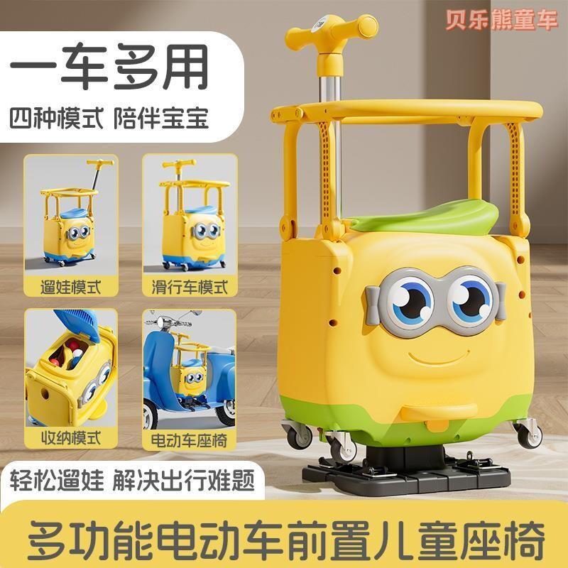 手推车电动车儿童座椅遛娃推车三合一溜溜车小月龄宝宝电动车坐椅