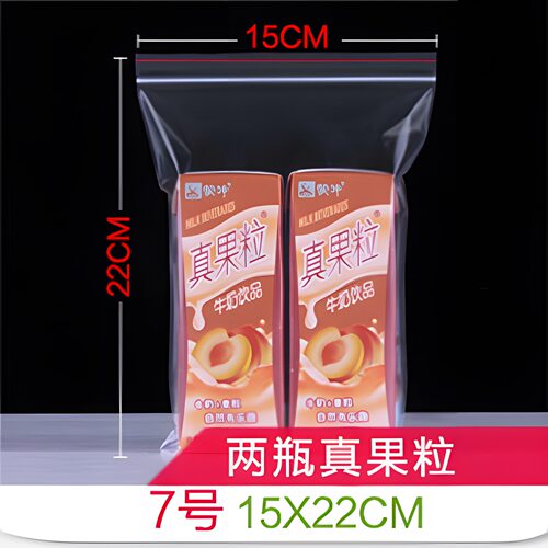 自封袋PE封口袋子样品袋透明小密封袋塑料塑封口罩袋分装小号食品