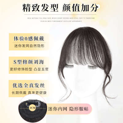 刘海假发女片头顶真发全真人发无痕补发片自然前额法式空气假刘海