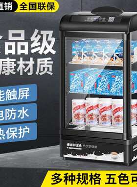 保温柜商用小型饮料展示柜加热柜超市便利店恒温箱热饮柜热饮机