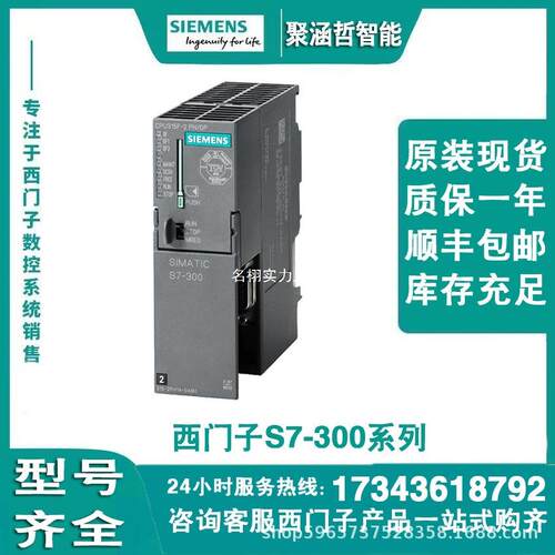 6GK7 343-1CX10-0XE0通信处理器 CP 343-1 Lean SIMATIC S7-300