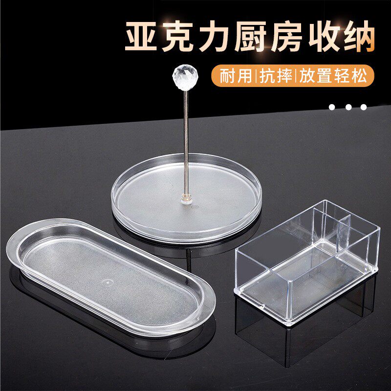 亚克力托盘塑料透明三件套底托厨房用品餐纸盒调味瓶罐收纳盒套装