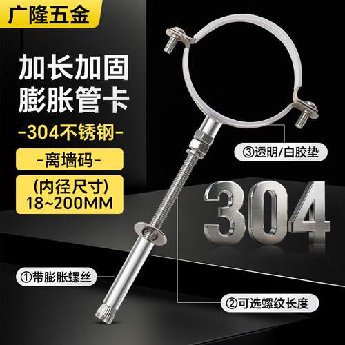304不锈钢加长管码50膨胀管卡PPR抱箍20PVC管箍75吊码110吊卡管夹