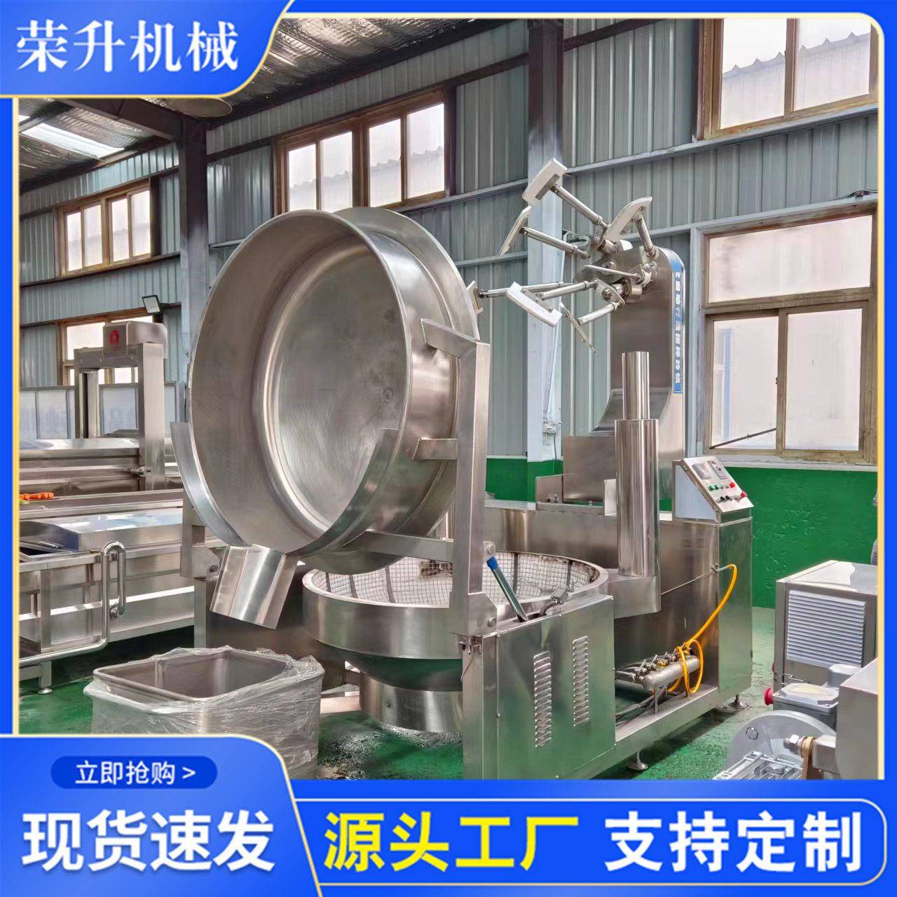 全自动行星搅拌炒锅电磁加热牛肉辣椒酱炒锅火锅底料炒料机