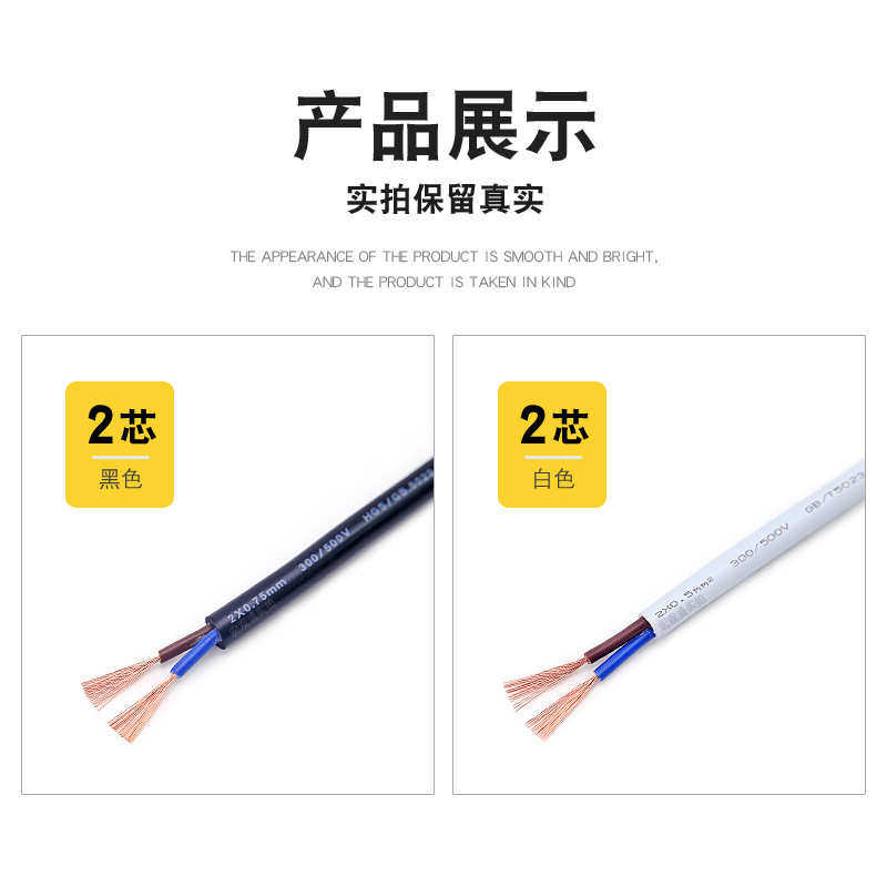 15.0批发/.1电缆线/rvv.0护套平方/铜5线03.75/.02全电源线芯