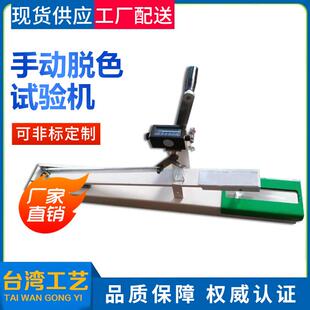 手动摩擦脱色试验机织物及皮革类脱色测试仪鞋 材色牢度试验机