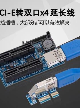 PCIE转双口PCIEx4延长线PCI-Ex1转双路PCIEx4插槽两口PCIEx1插槽