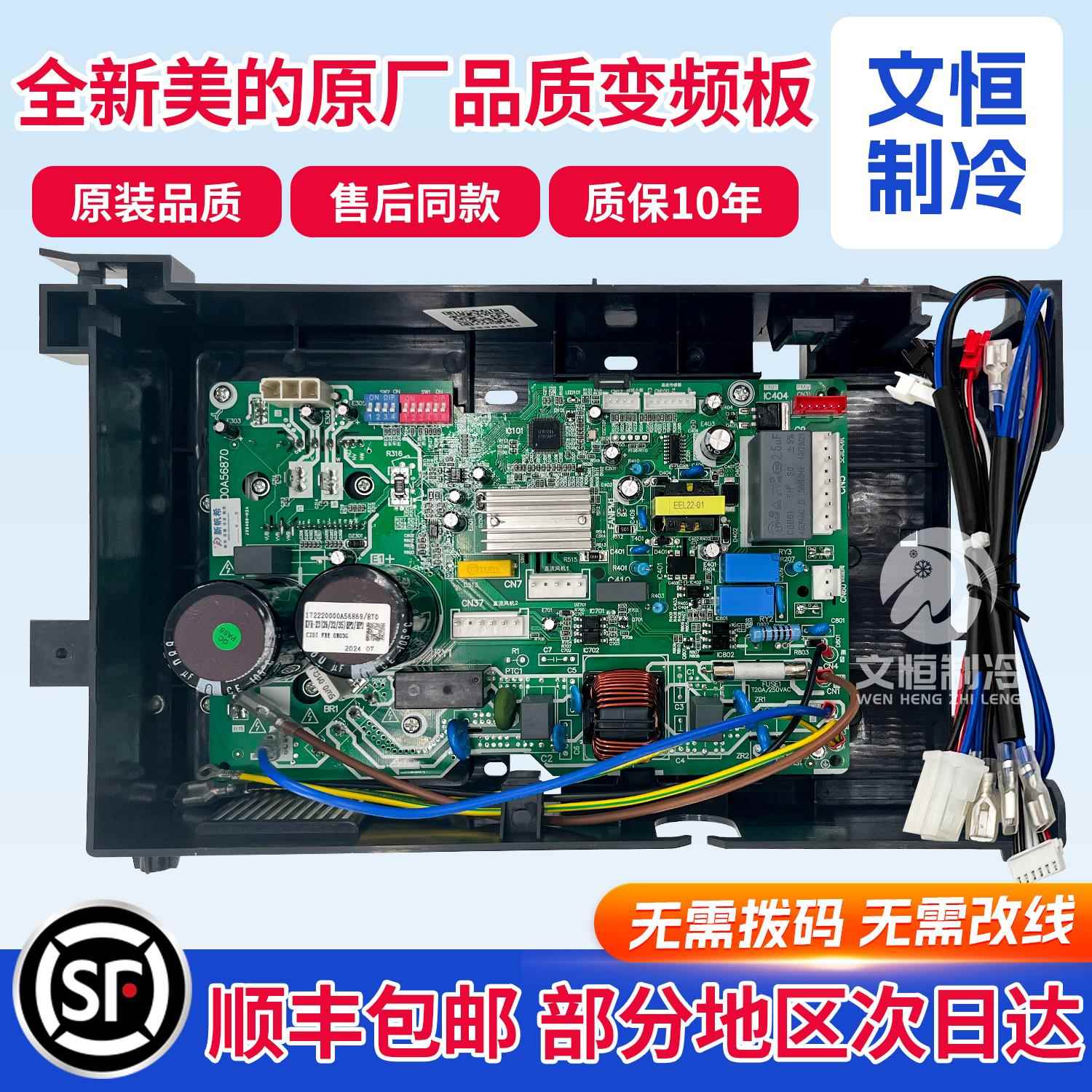 适用于美的变频空调外机主板通用万能电路板bp2bp3空调故障码E1