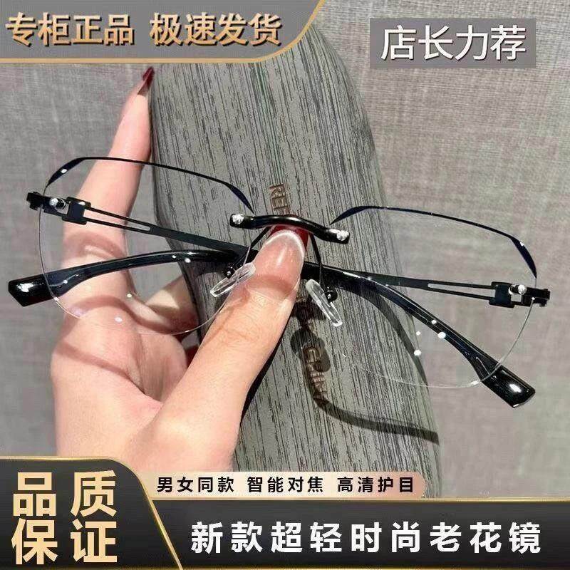 柏含优选智能老花镜变焦远近两用高清防蓝光眼镜中老年人老光镜