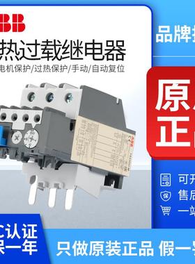ABB热继电器TA25DU-4过载保护TA42/75/80/110/200DU DB80/200