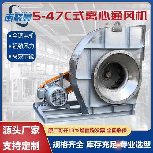 Y5-47不锈钢离心风机锅炉引风机耐温环保大功率kw工业除尘排烟
