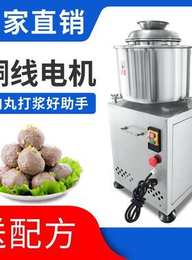 肉丸打浆机商用福鼎肉片猪肉牛肉丸打肉浆机肉泥机绞肉机商用大型