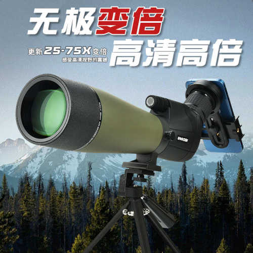 跨境热销望远镜25-75X80观鸟镜连续变倍大口径户外观靶镜厂家批发