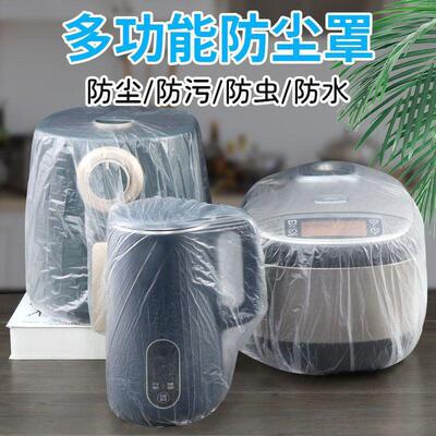 Thickened Disposable Dust Cover for Home Appliances - Suitab