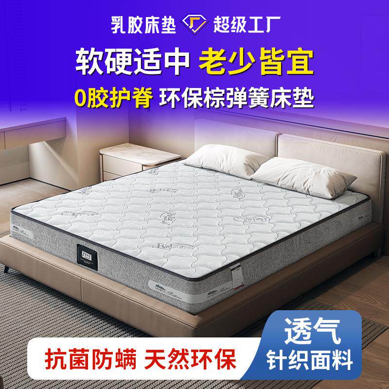 家用弹簧乳胶床垫 儿童老人护脊软垫 灰色relax针织面料床垫