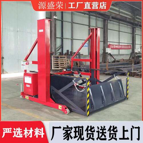 2吨移动式液压卸货平台集装箱仓储装车台移动台升降机升降式