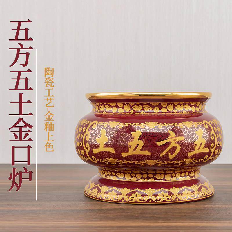 五方五土金口炉家用财神陶瓷香炉供佛佛具用品室内烧香香薰炉
