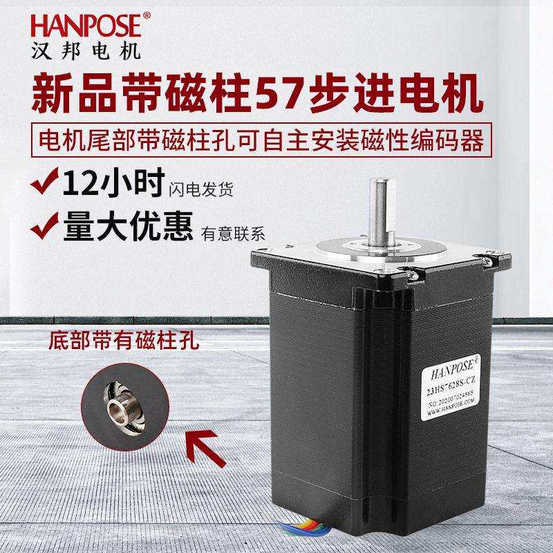 厂家57步进电机马达带磁柱孔精密大扭矩雕刻机可带磁铁NEMA23