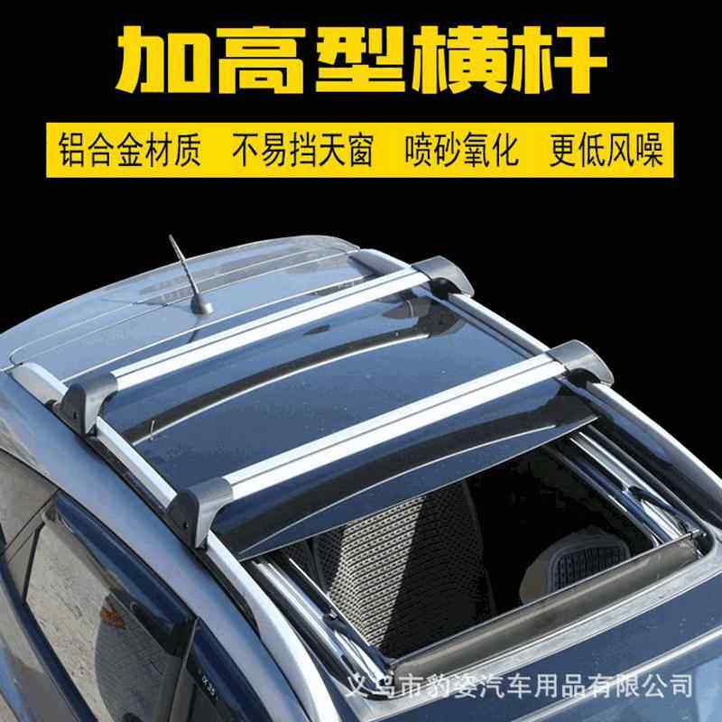 奇瑞瑞虎37行李架全景天窗加高车顶架行李架铝合金杆静音横杆车顶