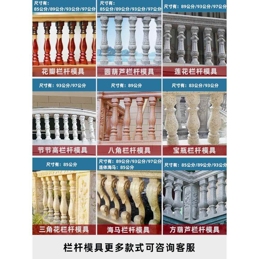 水泥栏杆模具阳台护栏模型别墅罗马柱子扶手花园围墙围栏建筑模板