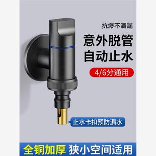 全铜洗衣机水龙头自动止水阀专用卡扣式水嘴接头滚筒自动46分通用